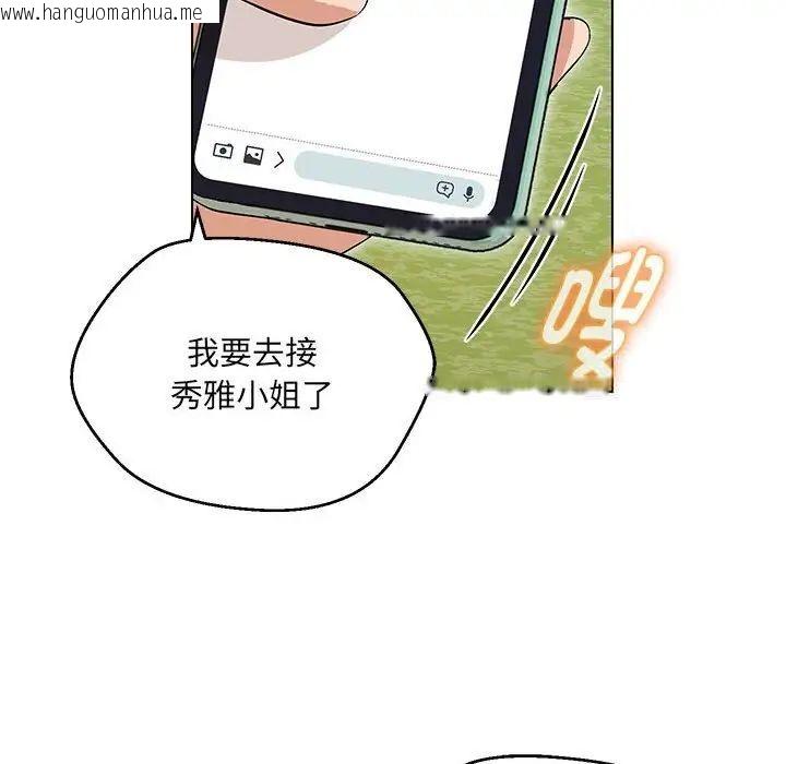 韩国漫画嫁入豪门的老师韩漫_嫁入豪门的老师-第7话在线免费阅读-韩国漫画-第62张图片