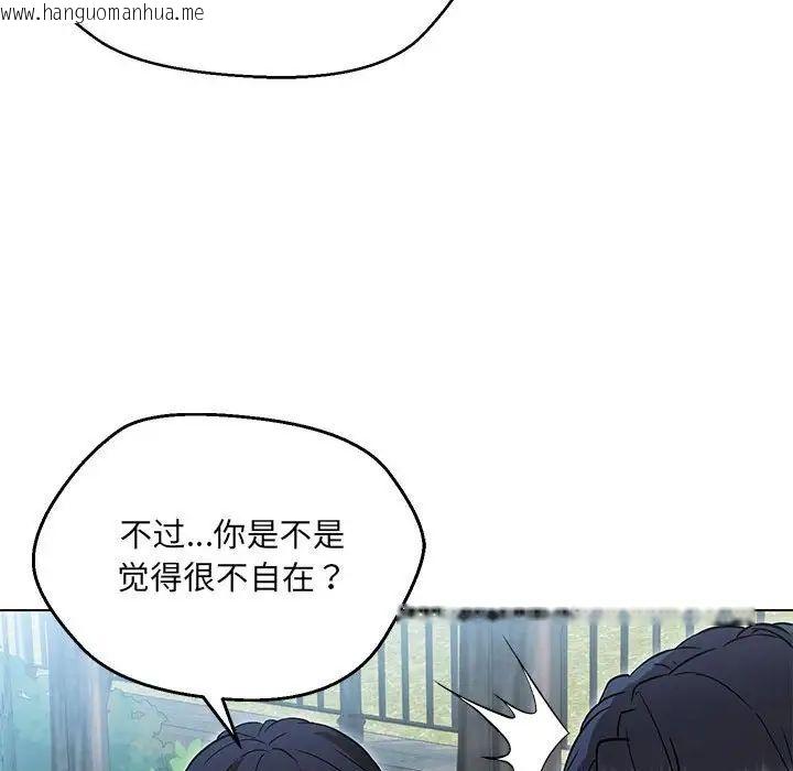 韩国漫画嫁入豪门的老师韩漫_嫁入豪门的老师-第7话在线免费阅读-韩国漫画-第35张图片