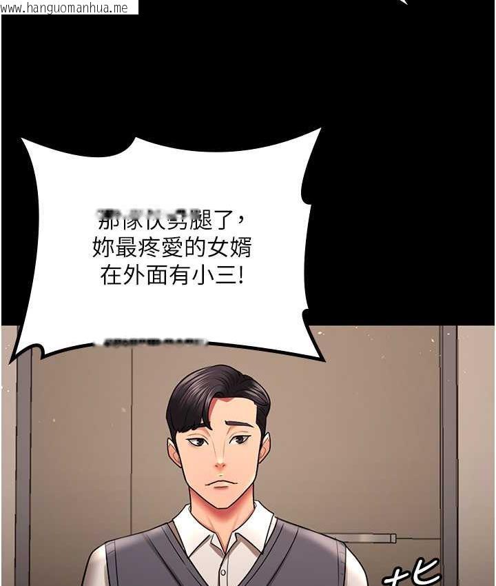 韩国漫画你老婆我收下了韩漫_你老婆我收下了-第32话-主动找上门的人妻在线免费阅读-韩国漫画-第26张图片