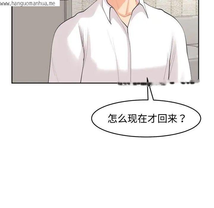 韩国漫画危险的请托/我的女儿就拜托你了韩漫_危险的请托/我的女儿就拜托你了-第16话在线免费阅读-韩国漫画-第10张图片