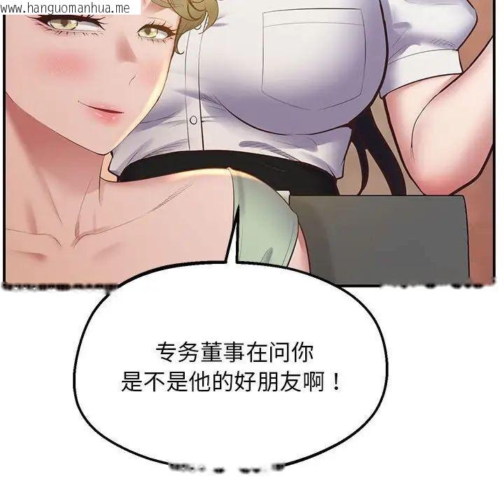 韩国漫画超人气美术家教/上门男家教韩漫_超人气美术家教/上门男家教-第23话在线免费阅读-韩国漫画-第50张图片