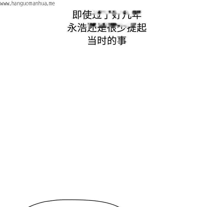 韩国漫画小孩子才做选择韩漫_小孩子才做选择-第93话在线免费阅读-韩国漫画-第110张图片