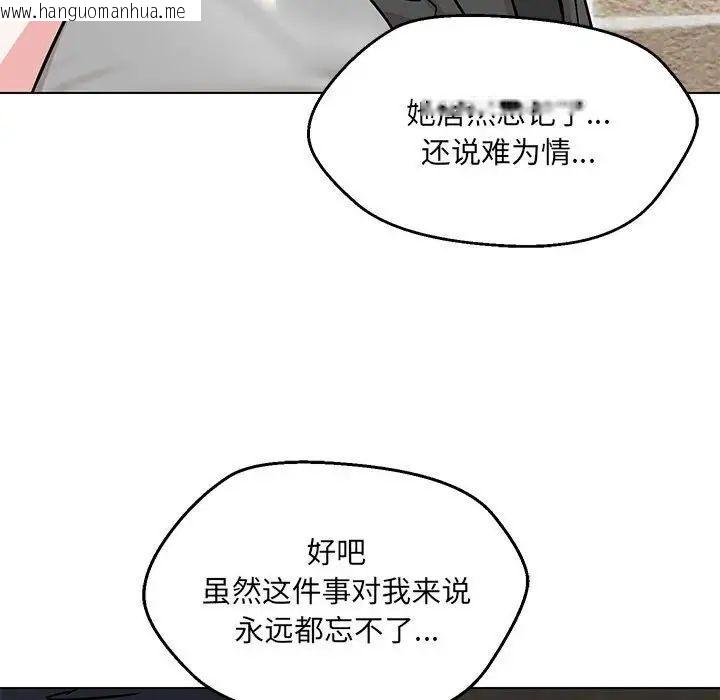 韩国漫画嫁入豪门的老师韩漫_嫁入豪门的老师-第7话在线免费阅读-韩国漫画-第54张图片