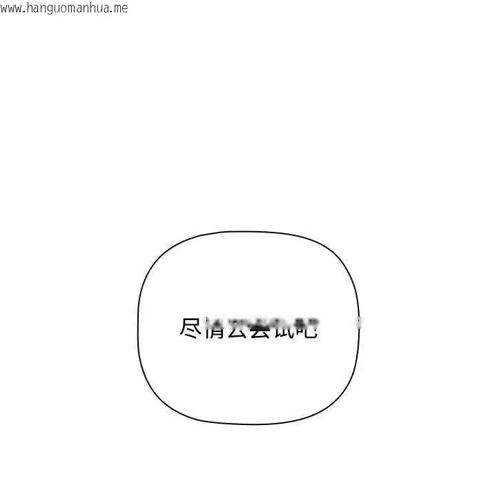 韩国漫画小孩子才做选择韩漫_小孩子才做选择-第93话在线免费阅读-韩国漫画-第81张图片