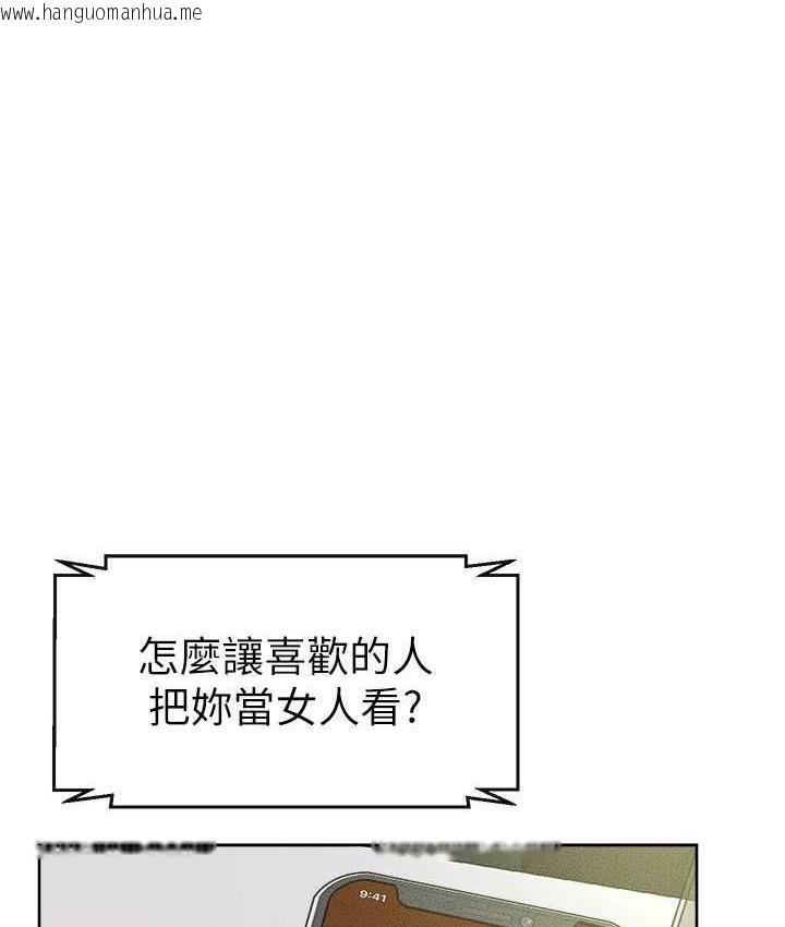 韩国漫画继母与继姐韩漫_继母与继姐-第23话-妹妹离谱的请求在线免费阅读-韩国漫画-第1张图片