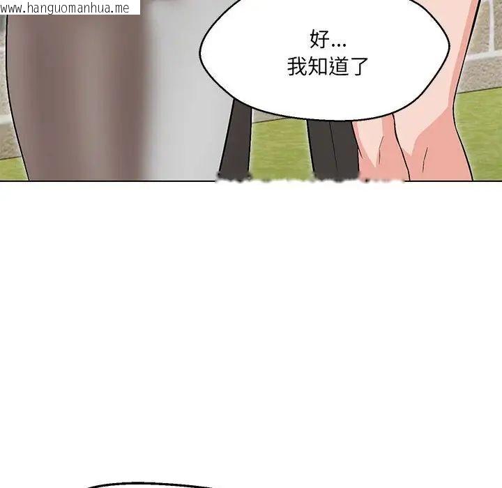 韩国漫画嫁入豪门的老师韩漫_嫁入豪门的老师-第7话在线免费阅读-韩国漫画-第10张图片