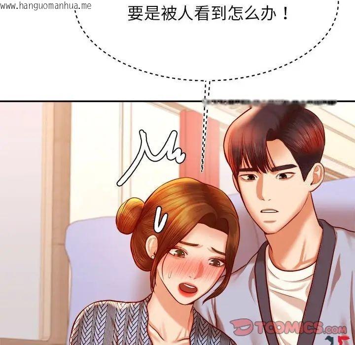 韩国漫画老师的课外教学/我的专属老师韩漫_老师的课外教学/我的专属老师-第37话在线免费阅读-韩国漫画-第68张图片