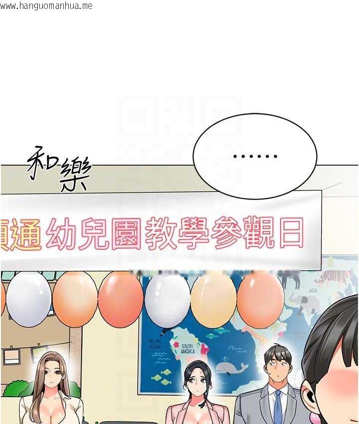 韩国漫画幼儿园老师们韩漫_幼儿园老师们-第42话-注意力练习(老司机ver.)在线免费阅读-韩国漫画-第15张图片