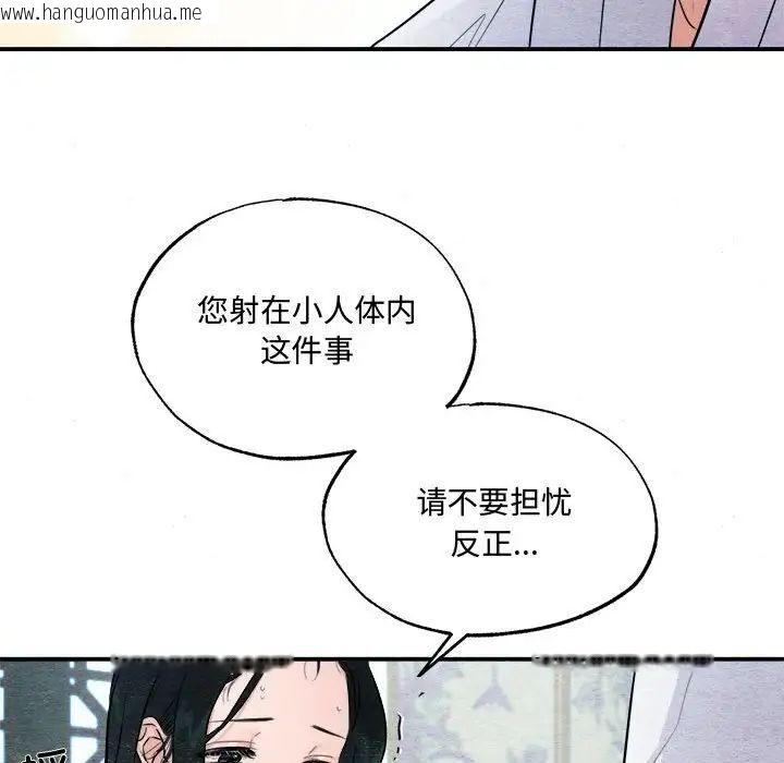 韩国漫画狂眼韩漫_狂眼-第11话在线免费阅读-韩国漫画-第44张图片