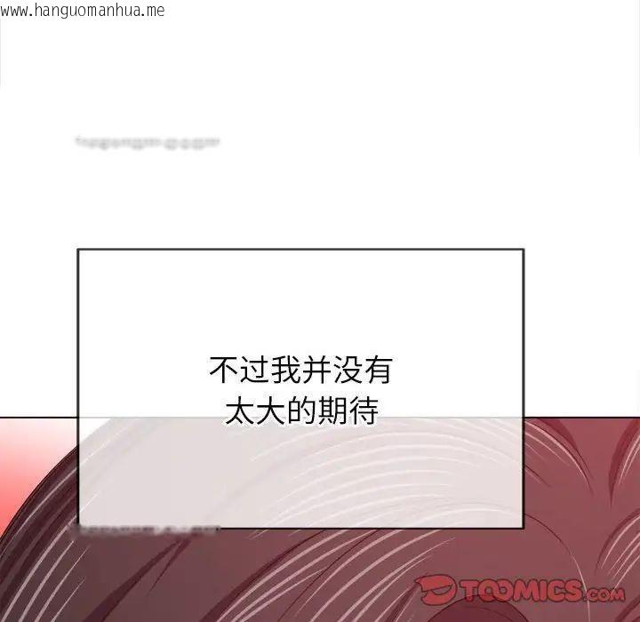 韩国漫画恶女勾勾缠/难缠小恶女韩漫_恶女勾勾缠/难缠小恶女-第202话在线免费阅读-韩国漫画-第84张图片