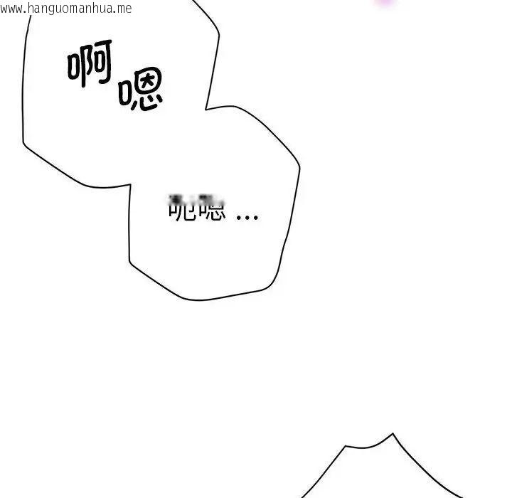 韩国漫画瑜珈初体验韩漫_瑜珈初体验-第64话在线免费阅读-韩国漫画-第138张图片