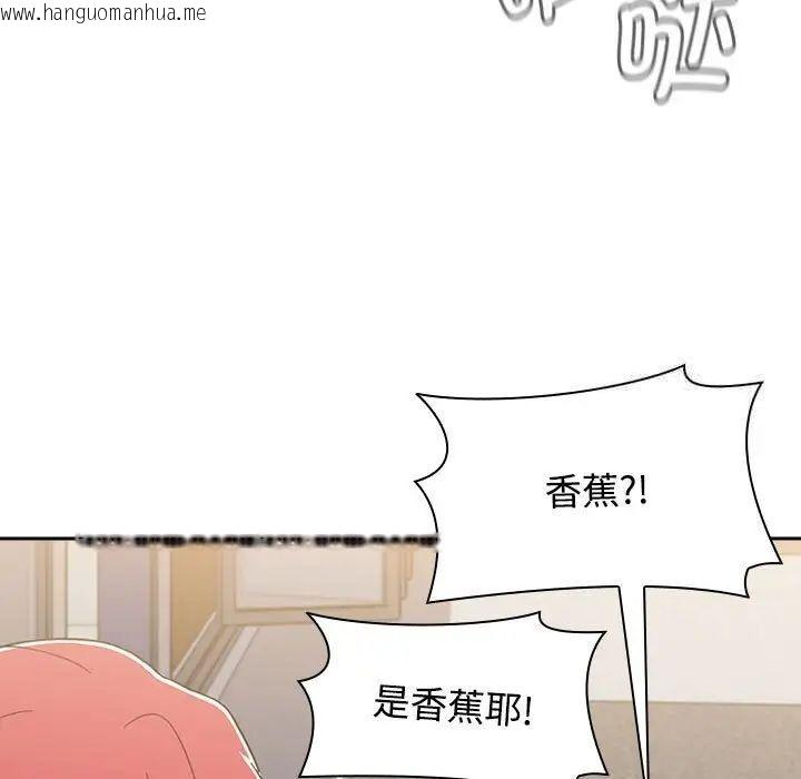 韩国漫画小孩子才做选择韩漫_小孩子才做选择-第93话在线免费阅读-韩国漫画-第17张图片