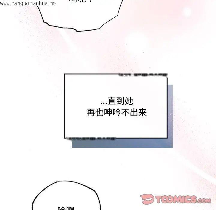 韩国漫画狂眼韩漫_狂眼-第11话在线免费阅读-韩国漫画-第30张图片