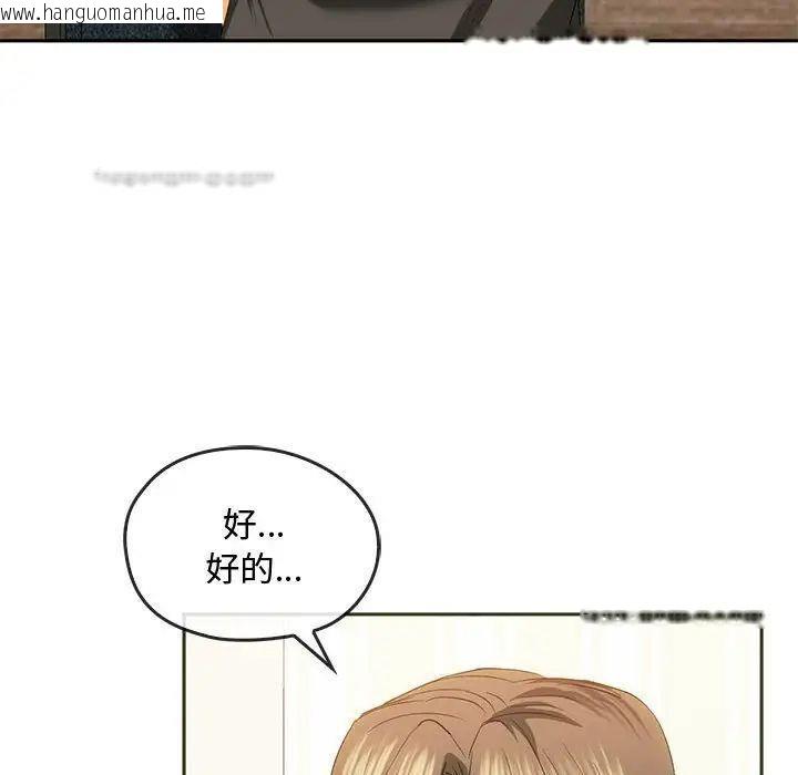 韩国漫画无法克制的爱/难以克制的欲望韩漫_无法克制的爱/难以克制的欲望-第20话在线免费阅读-韩国漫画-第126张图片