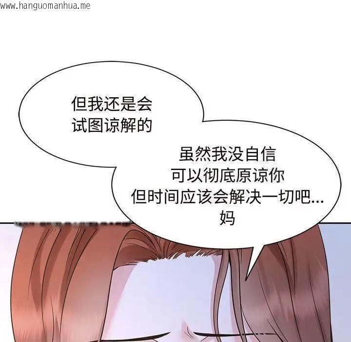 韩国漫画疯了才结婚韩漫_疯了才结婚-第26话在线免费阅读-韩国漫画-第95张图片