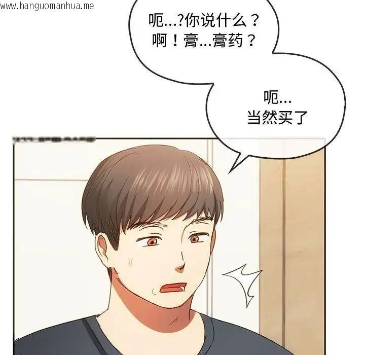 韩国漫画无法克制的爱/难以克制的欲望韩漫_无法克制的爱/难以克制的欲望-第20话在线免费阅读-韩国漫画-第113张图片