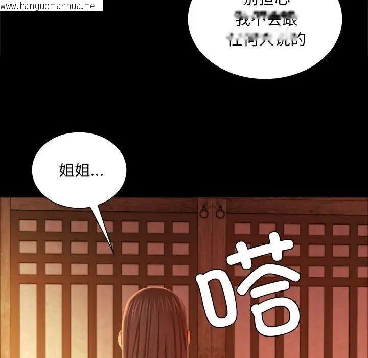 韩国漫画小姐韩漫_小姐-第19话在线免费阅读-韩国漫画-第53张图片