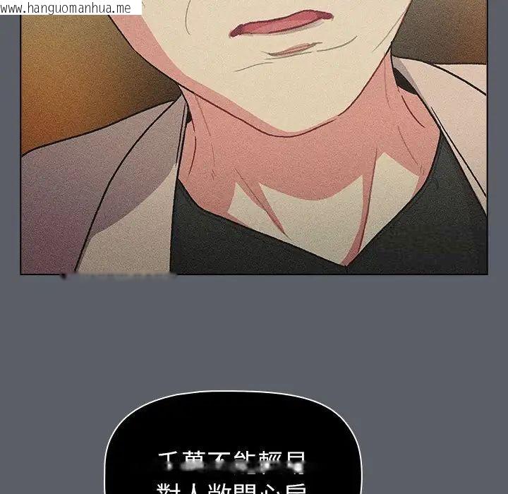 韩国漫画分组换换爱韩漫_分组换换爱-第107话在线免费阅读-韩国漫画-第86张图片