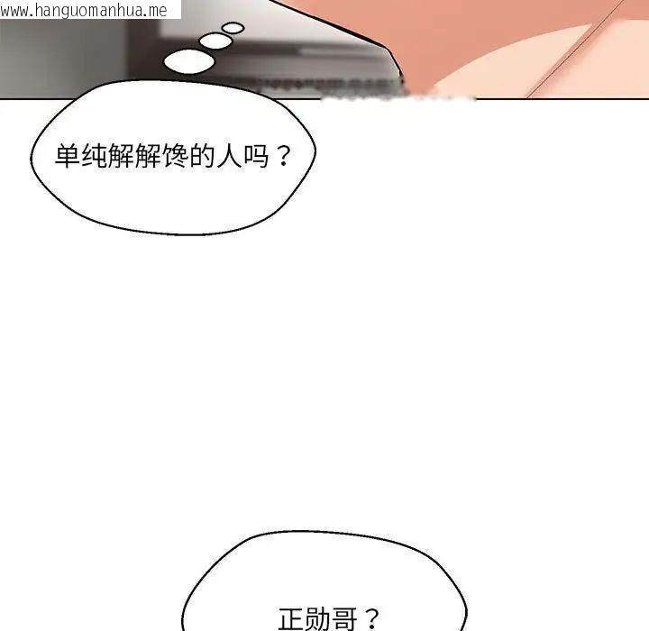 韩国漫画嫁入豪门的老师韩漫_嫁入豪门的老师-第7话在线免费阅读-韩国漫画-第152张图片