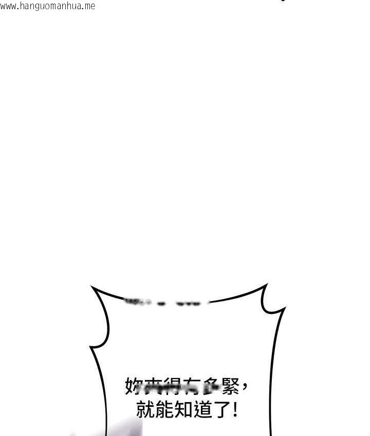 韩国漫画边缘人的复仇韩漫_边缘人的复仇-第27话-向上司展示淫乱通奸在线免费阅读-韩国漫画-第122张图片