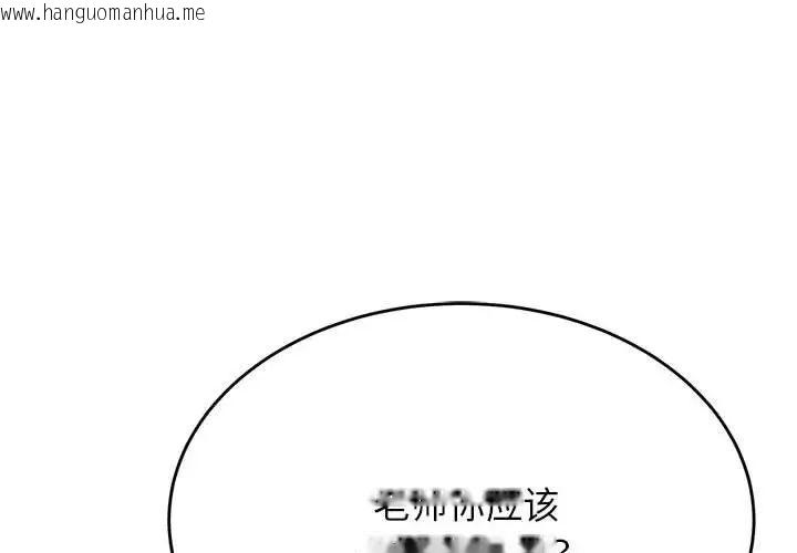 韩国漫画老师的课外教学/我的专属老师韩漫_老师的课外教学/我的专属老师-第37话在线免费阅读-韩国漫画-第2张图片