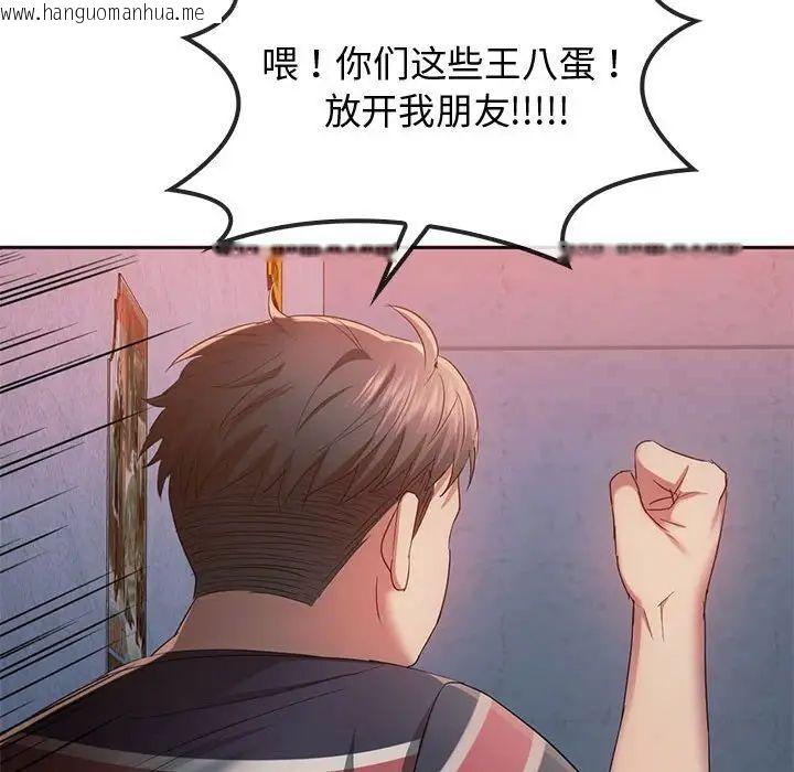 韩国漫画无法克制的爱/难以克制的欲望韩漫_无法克制的爱/难以克制的欲望-第20话在线免费阅读-韩国漫画-第28张图片