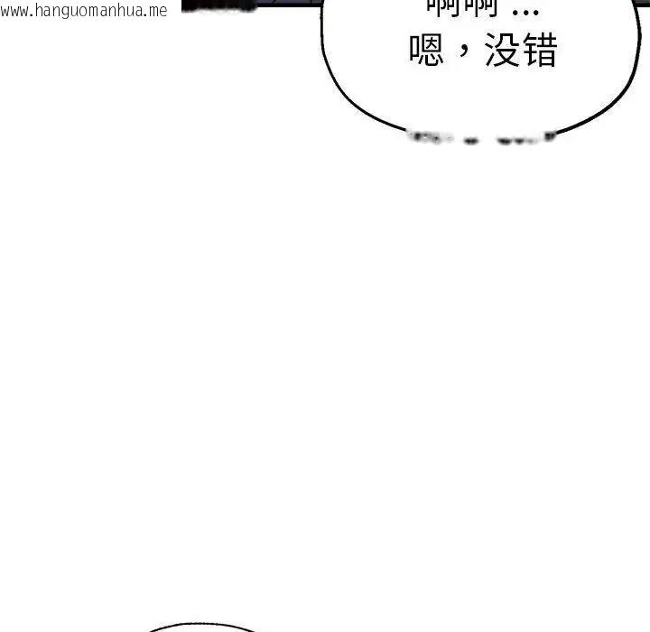 韩国漫画瑜珈初体验韩漫_瑜珈初体验-第64话在线免费阅读-韩国漫画-第92张图片