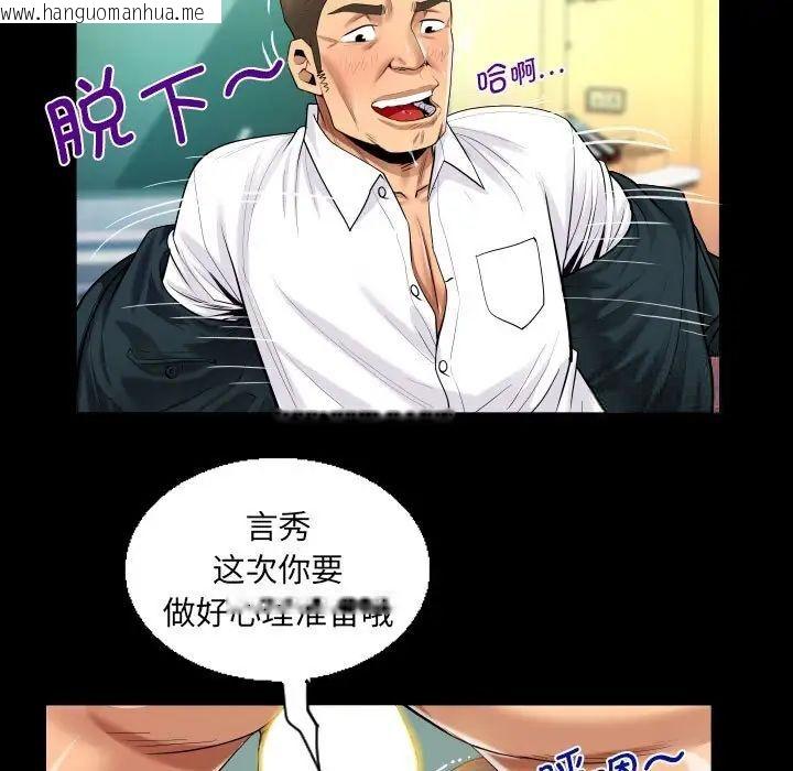 韩国漫画阿姨/意想不到的关系/意外的露水之缘韩漫_阿姨/意想不到的关系/意外的露水之缘-第113话在线免费阅读-韩国漫画-第53张图片