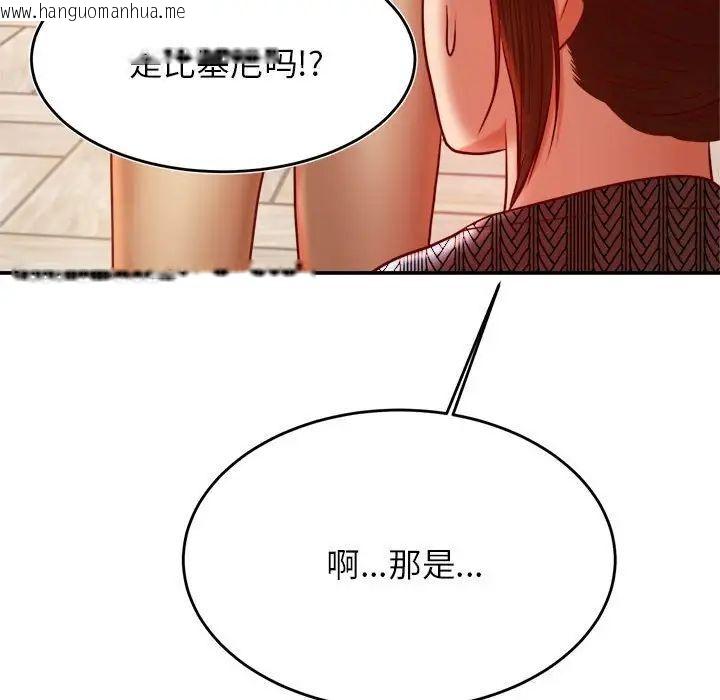 韩国漫画老师的课外教学/我的专属老师韩漫_老师的课外教学/我的专属老师-第37话在线免费阅读-韩国漫画-第175张图片