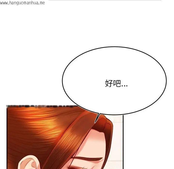 韩国漫画老师的课外教学/我的专属老师韩漫_老师的课外教学/我的专属老师-第37话在线免费阅读-韩国漫画-第79张图片