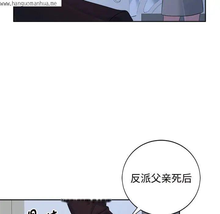 韩国漫画疯了才结婚韩漫_疯了才结婚-第26话在线免费阅读-韩国漫画-第109张图片