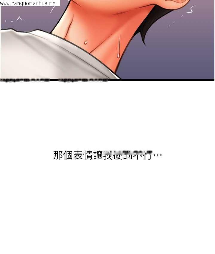 韩国漫画请用啪支付韩漫_请用啪支付-第62话-客人，你太美味了在线免费阅读-韩国漫画-第79张图片