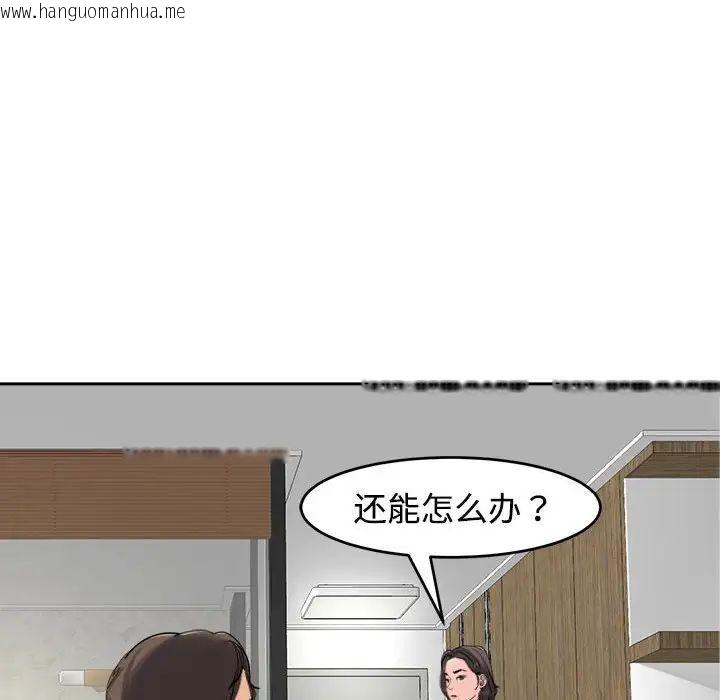 韩国漫画危险的请托/我的女儿就拜托你了韩漫_危险的请托/我的女儿就拜托你了-第16话在线免费阅读-韩国漫画-第53张图片