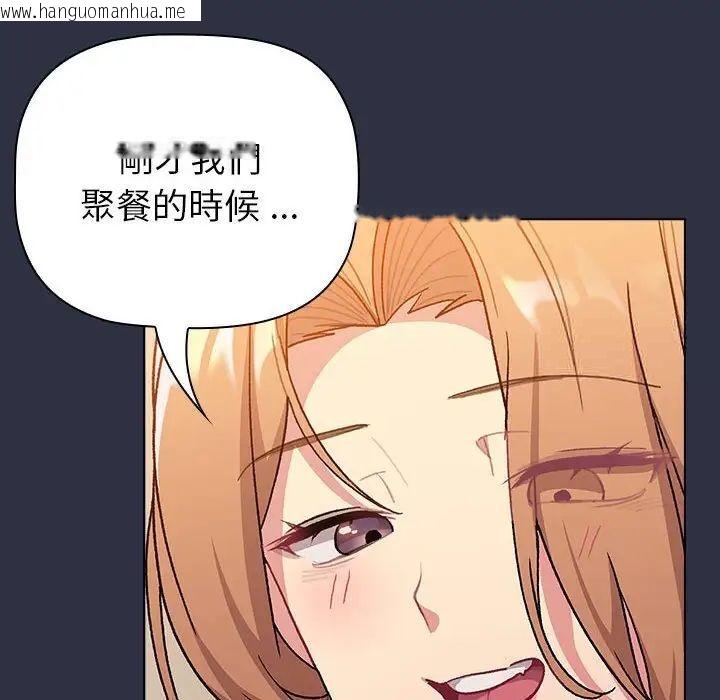 韩国漫画分组换换爱韩漫_分组换换爱-第107话在线免费阅读-韩国漫画-第16张图片