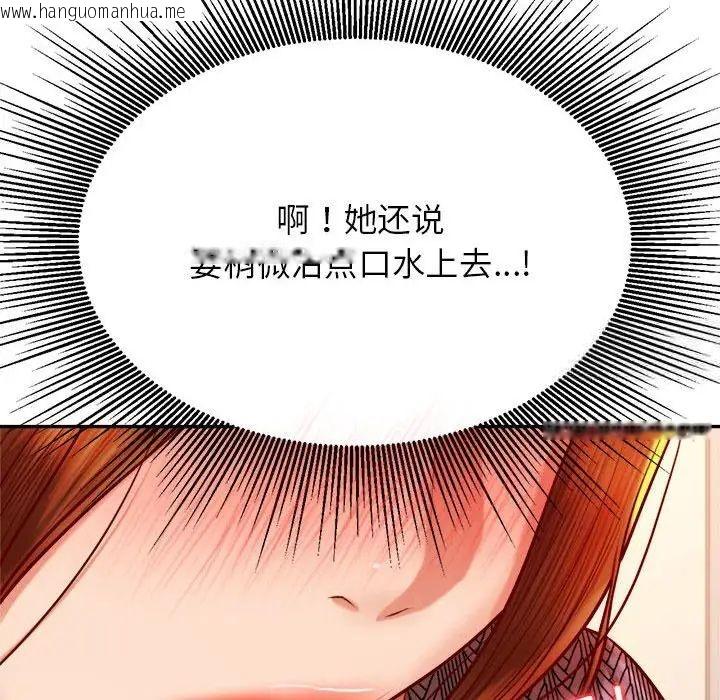 韩国漫画老师的课外教学/我的专属老师韩漫_老师的课外教学/我的专属老师-第37话在线免费阅读-韩国漫画-第122张图片