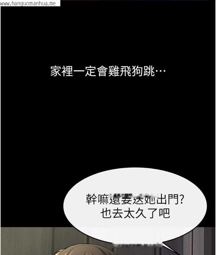 韩国漫画继母与继姐韩漫_继母与继姐-第23话-妹妹离谱的请求在线免费阅读-韩国漫画-第67张图片