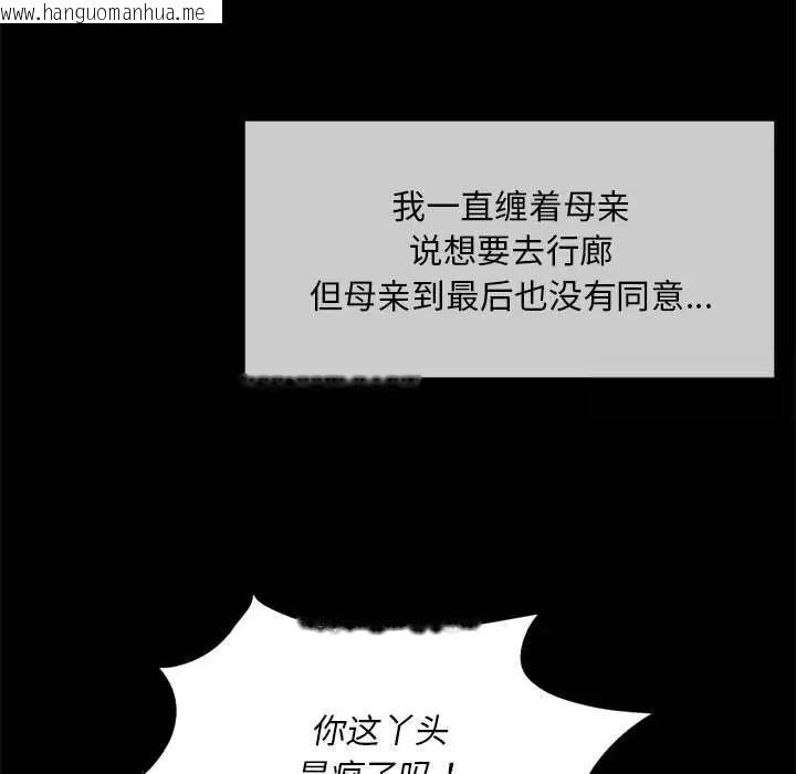 韩国漫画小姐韩漫_小姐-第19话在线免费阅读-韩国漫画-第152张图片