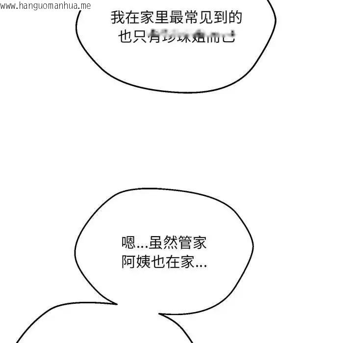 韩国漫画嫁入豪门的老师韩漫_嫁入豪门的老师-第7话在线免费阅读-韩国漫画-第115张图片