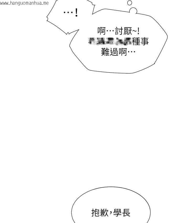 韩国漫画同居上下舖韩漫_同居上下舖-第82话-你一点都不在乎我吗?在线免费阅读-韩国漫画-第82张图片