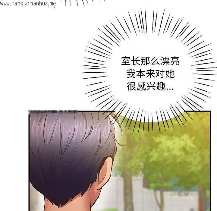 韩国漫画超人气美术家教/上门男家教韩漫_超人气美术家教/上门男家教-第23话在线免费阅读-韩国漫画-第109张图片