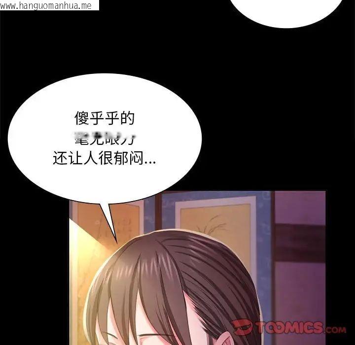 韩国漫画小姐韩漫_小姐-第19话在线免费阅读-韩国漫画-第117张图片