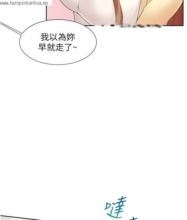 韩国漫画同居上下舖韩漫_同居上下舖-第82话-你一点都不在乎我吗?在线免费阅读-韩国漫画-第101张图片