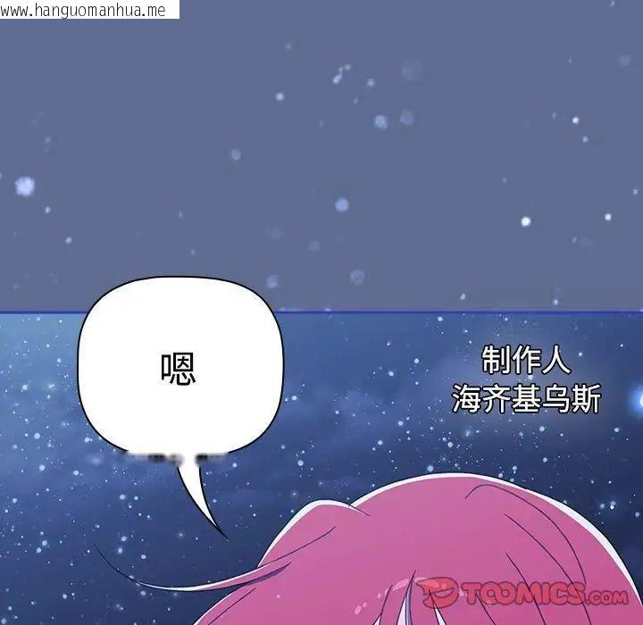 韩国漫画小孩子才做选择韩漫_小孩子才做选择-第93话在线免费阅读-韩国漫画-第275张图片