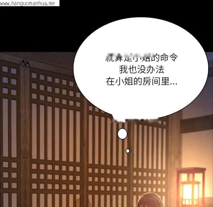 韩国漫画小姐韩漫_小姐-第19话在线免费阅读-韩国漫画-第13张图片