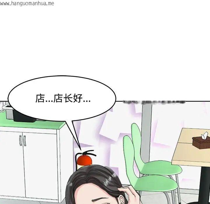 韩国漫画危险的请托/我的女儿就拜托你了韩漫_危险的请托/我的女儿就拜托你了-第16话在线免费阅读-韩国漫画-第50张图片