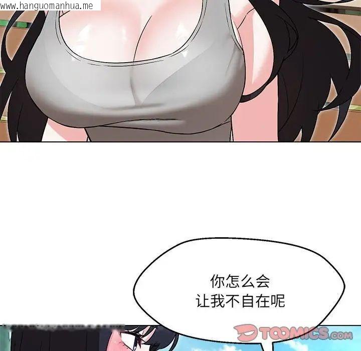 韩国漫画嫁入豪门的老师韩漫_嫁入豪门的老师-第7话在线免费阅读-韩国漫画-第45张图片