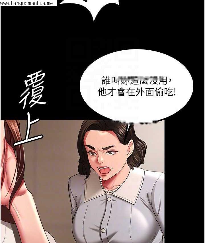 韩国漫画你老婆我收下了韩漫_你老婆我收下了-第32话-主动找上门的人妻在线免费阅读-韩国漫画-第31张图片