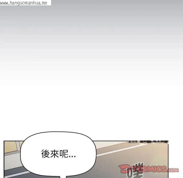 韩国漫画分组换换爱韩漫_分组换换爱-第107话在线免费阅读-韩国漫画-第141张图片