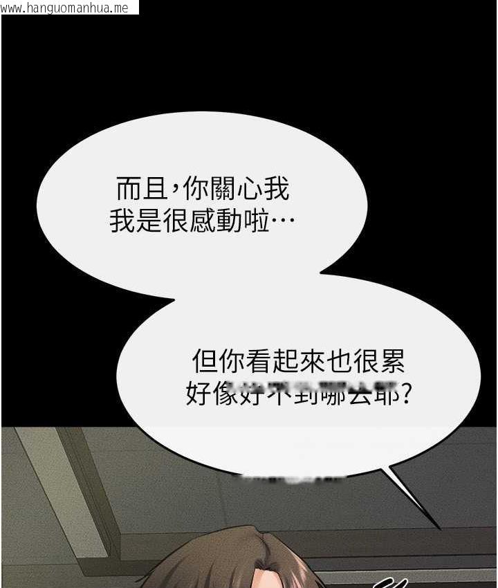 韩国漫画继母与继姐韩漫_继母与继姐-第23话-妹妹离谱的请求在线免费阅读-韩国漫画-第53张图片