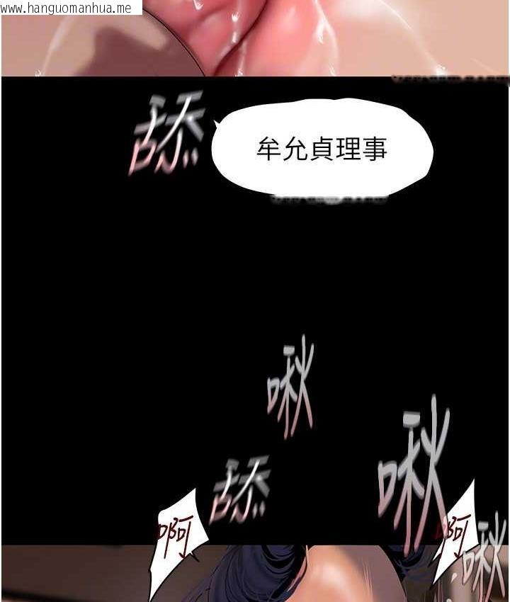 韩国漫画美丽新世界韩漫_美丽新世界-第240话-麻痺自我的快感在线免费阅读-韩国漫画-第128张图片